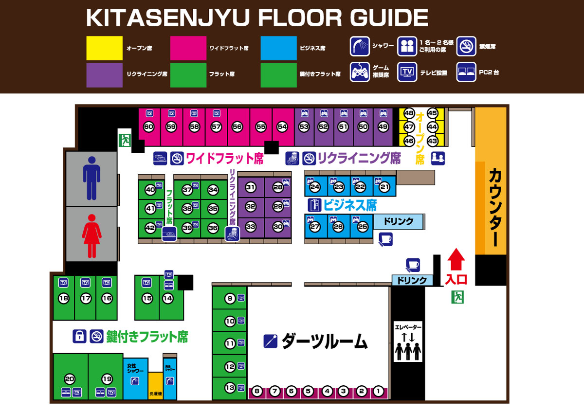 設備 まんがランド北千住店