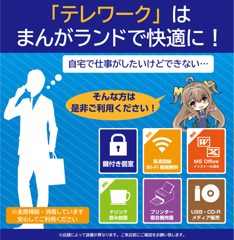まんがランド Mystyle インターネットカフェ 漫画喫茶 まんがランド Mystyle インターネットカフェ 漫画喫茶
