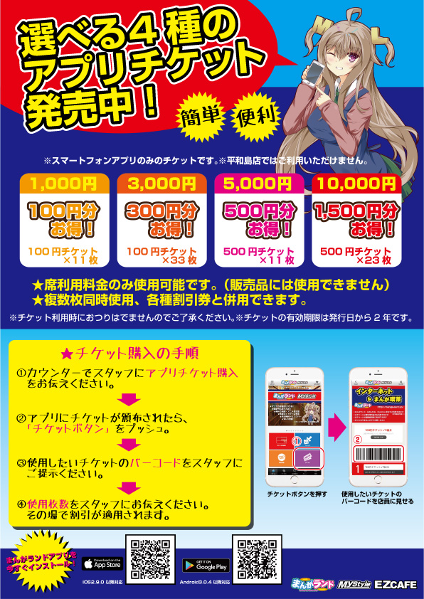 まんがランド上野店　4月新刊コミック！