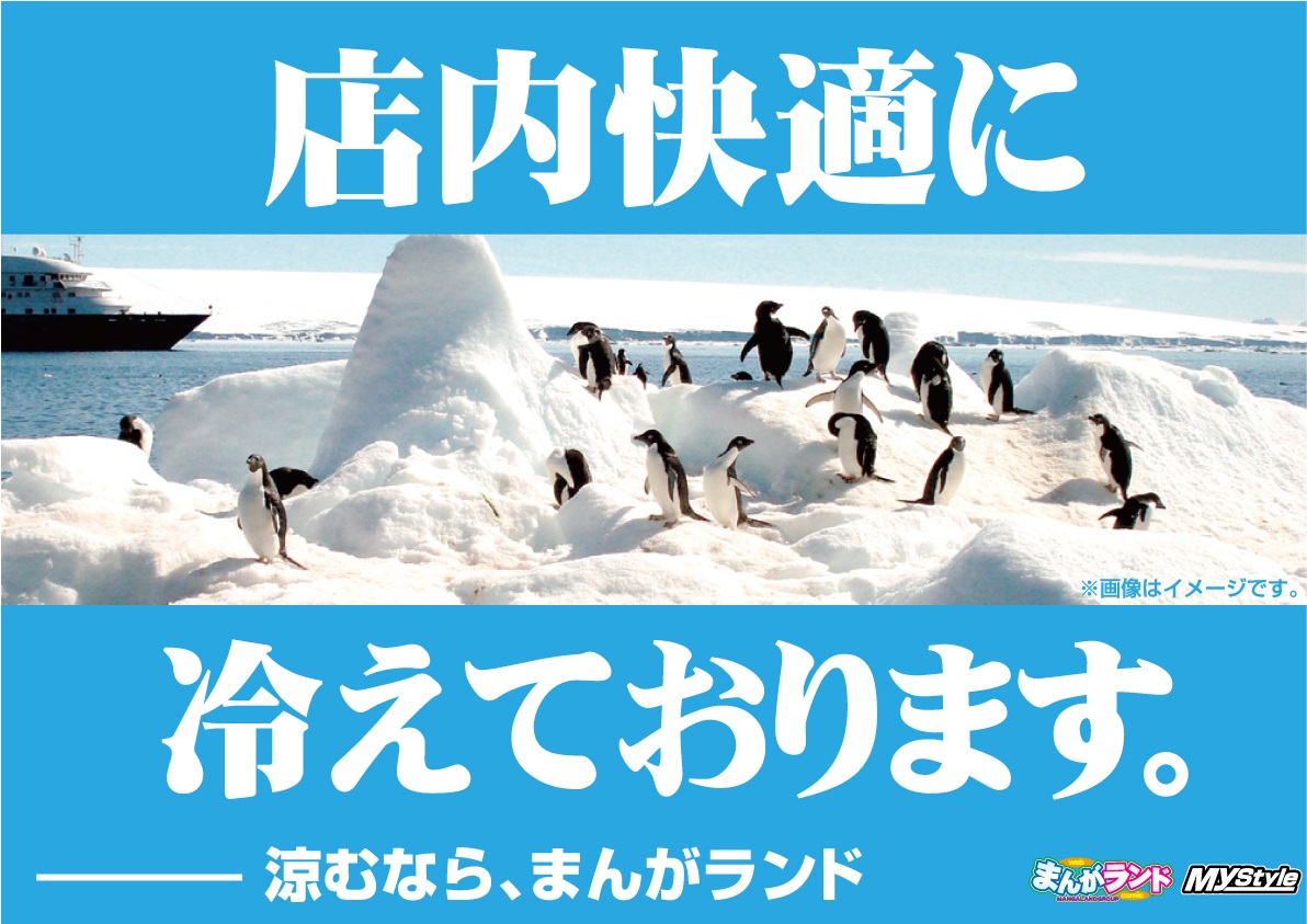 まんがランド上野店　4月新刊コミック！