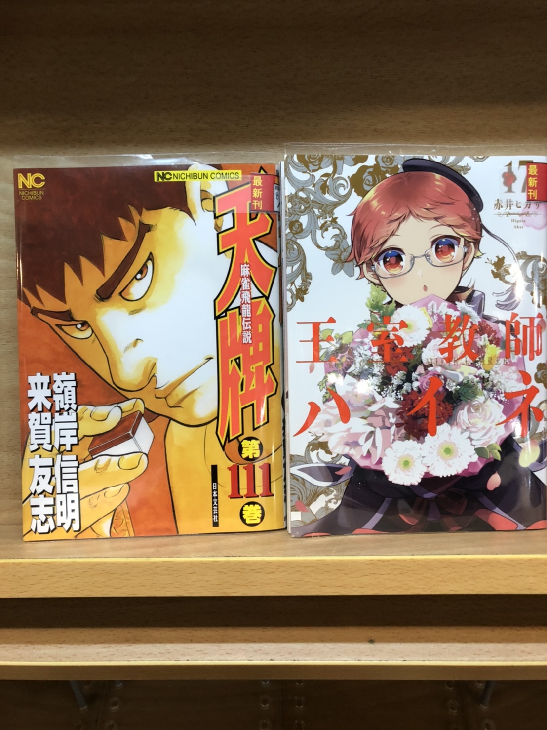 漫画ランド 亀有 料金 漫画ランド 亀有 料金