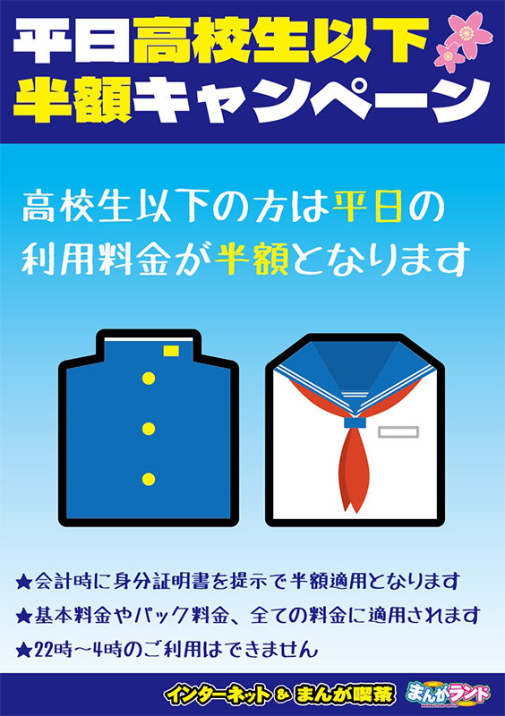 まんがランド上野店　4月新刊コミック！