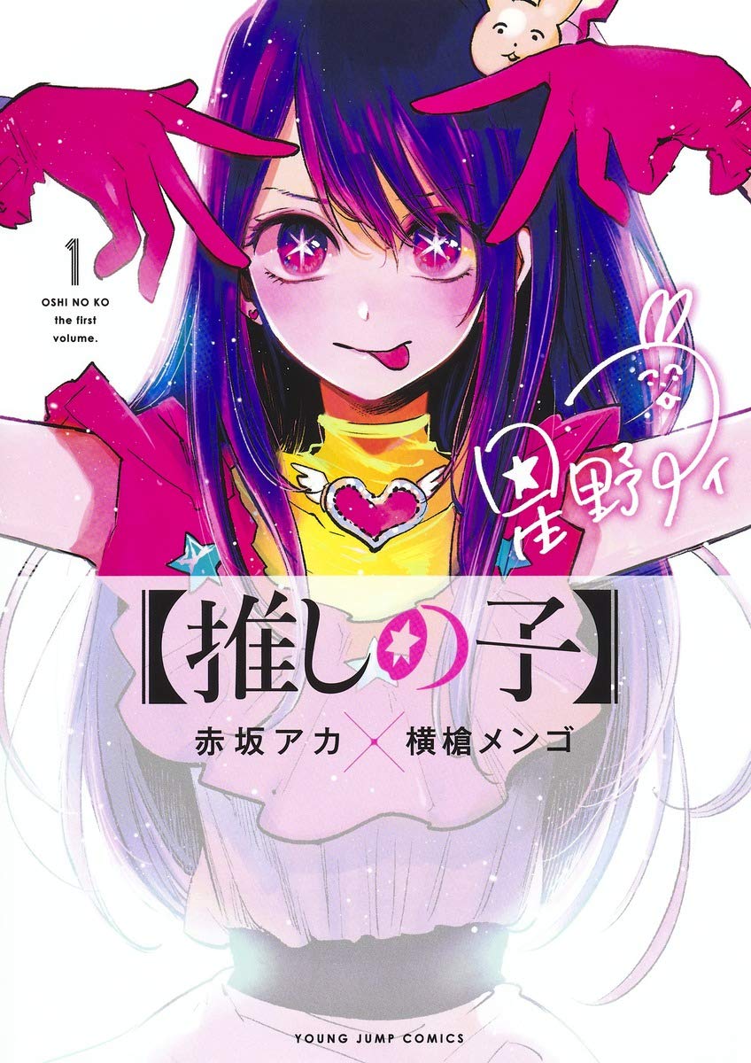 まんがランド上野店　4月新刊コミック！