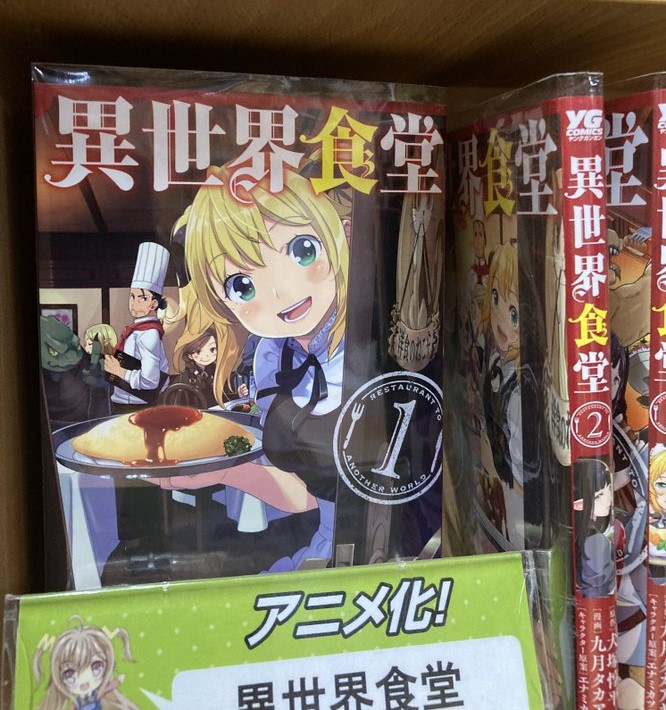 まんがランド上野店　4月新刊コミック！