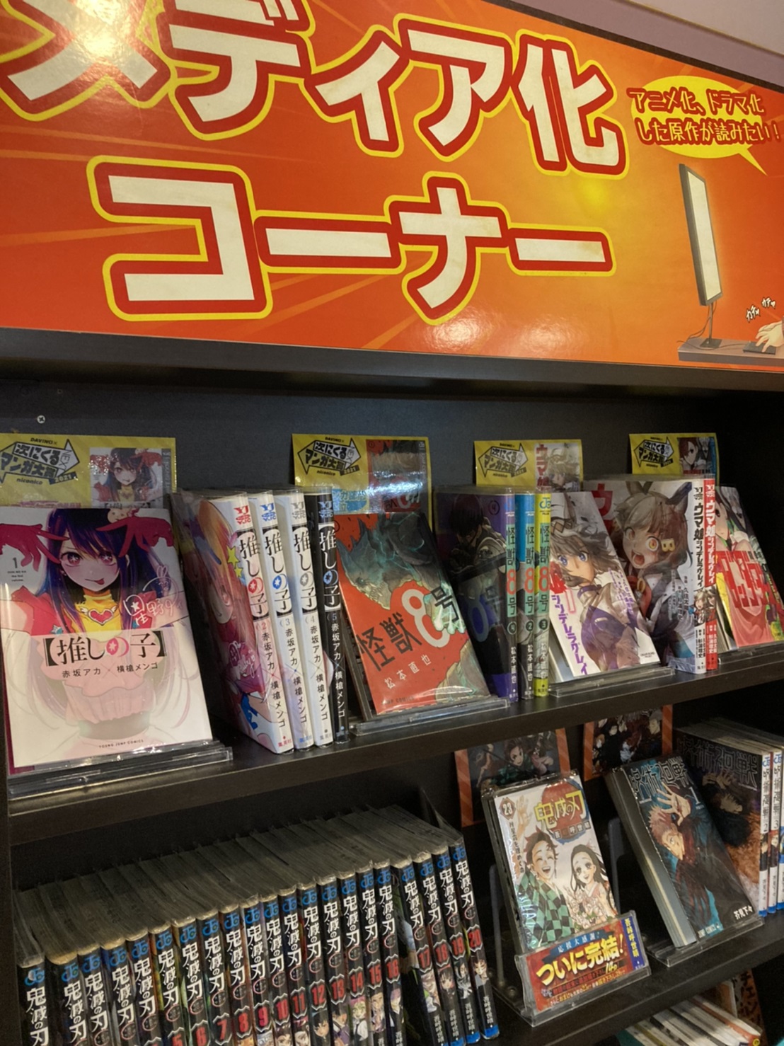 まんがランド上野店　4月新刊コミック！