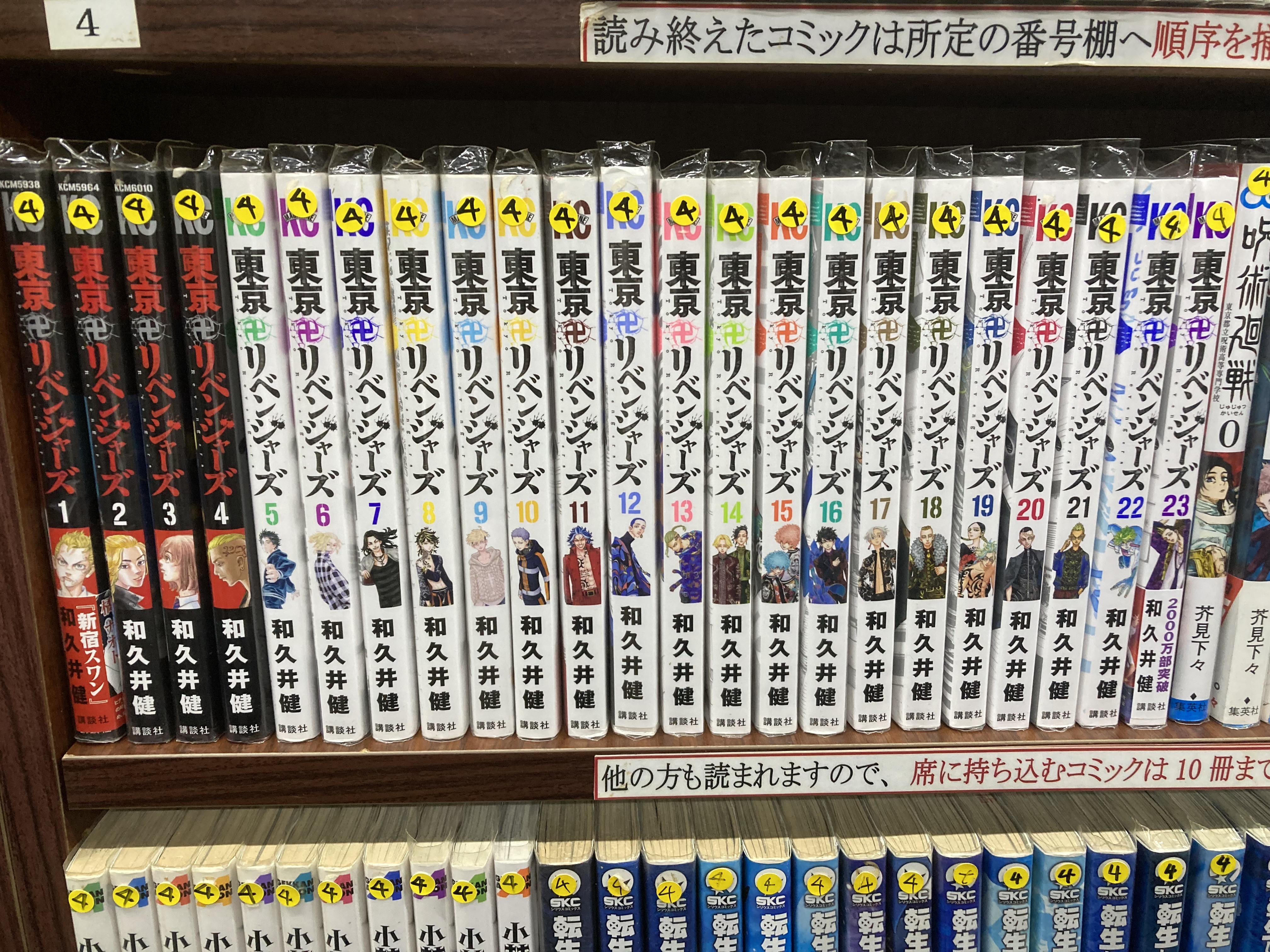 まんがランド上野店　4月新刊コミック！