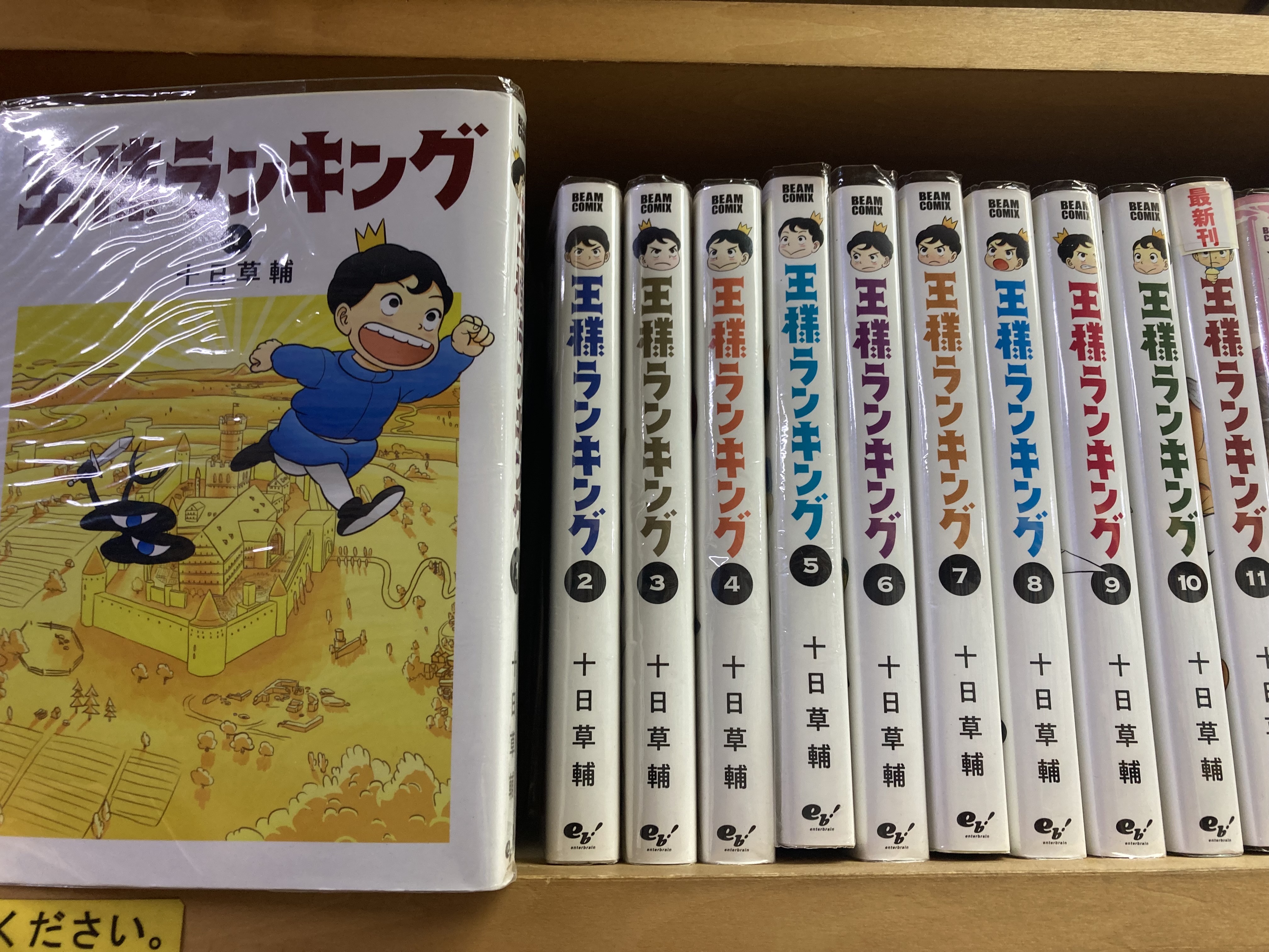 まんがランド上野店　4月新刊コミック！