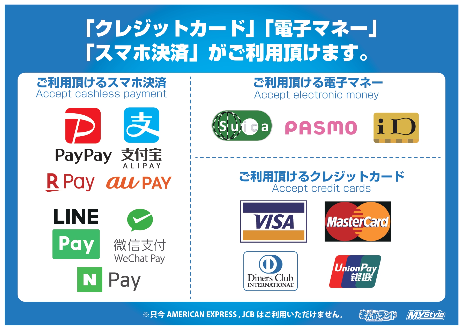 まんがランド浦安店 ネットカフェ 漫画喫茶 Wi Fi完備