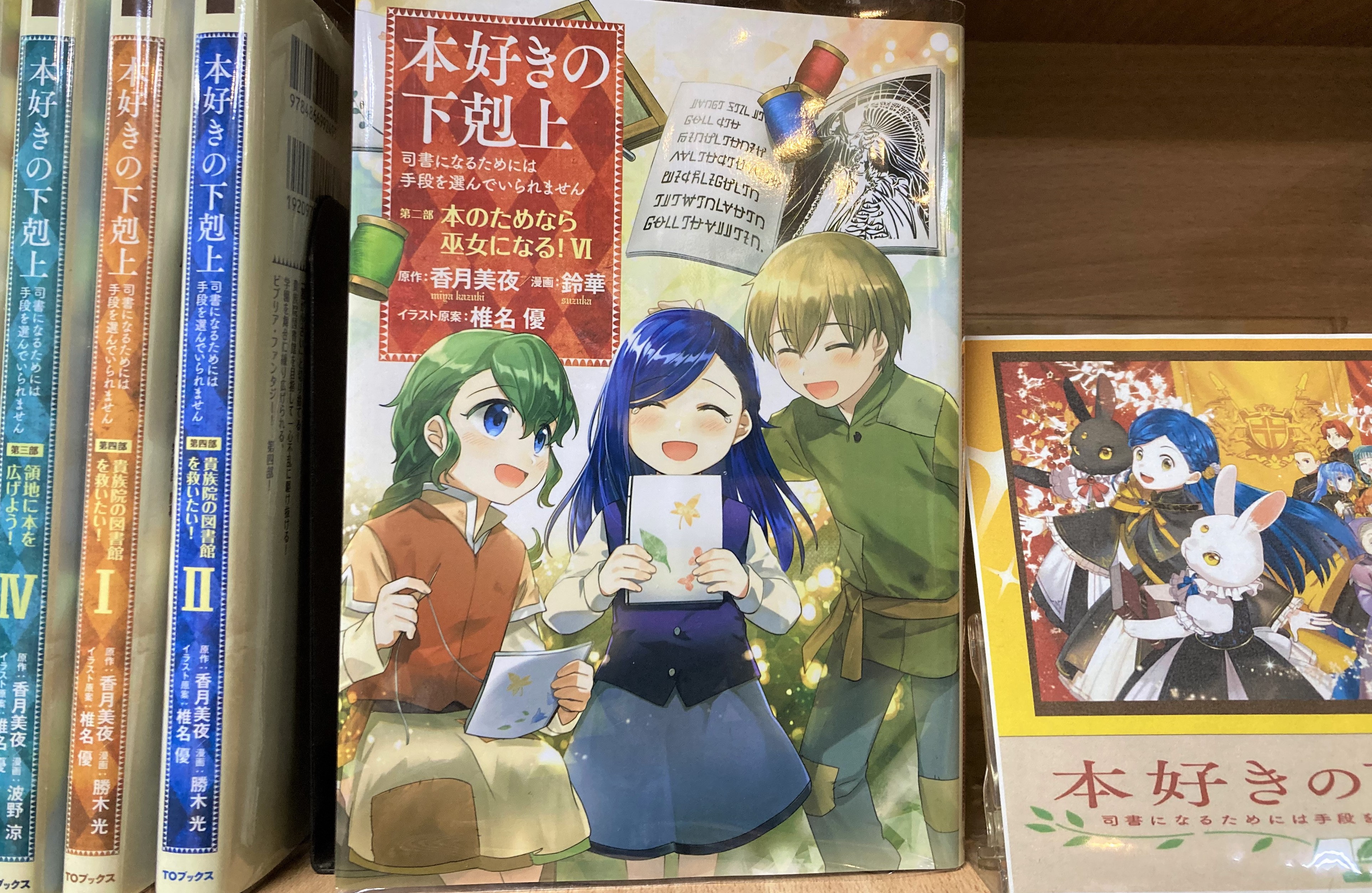 まんがランド上野店　4月新刊コミック！