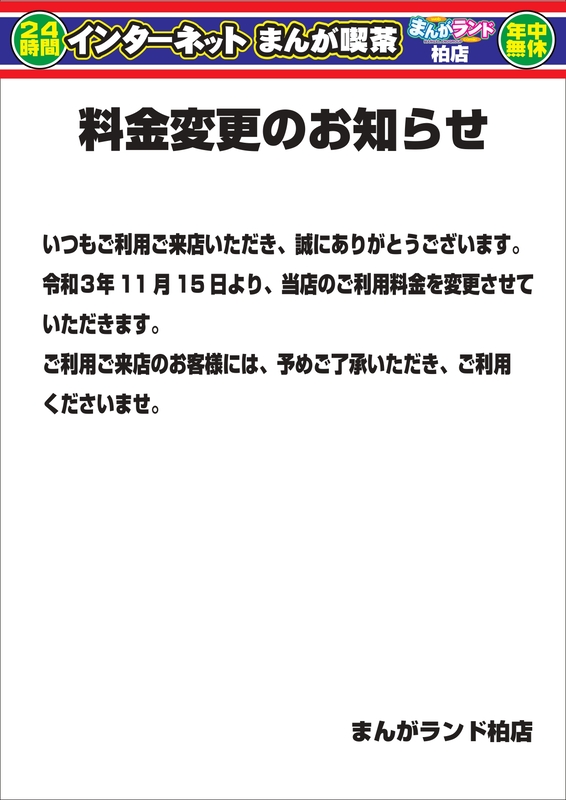 まんがランド上野店　4月新刊コミック！