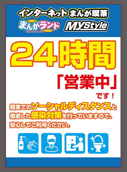 まんがランド上野店　4月新刊コミック！