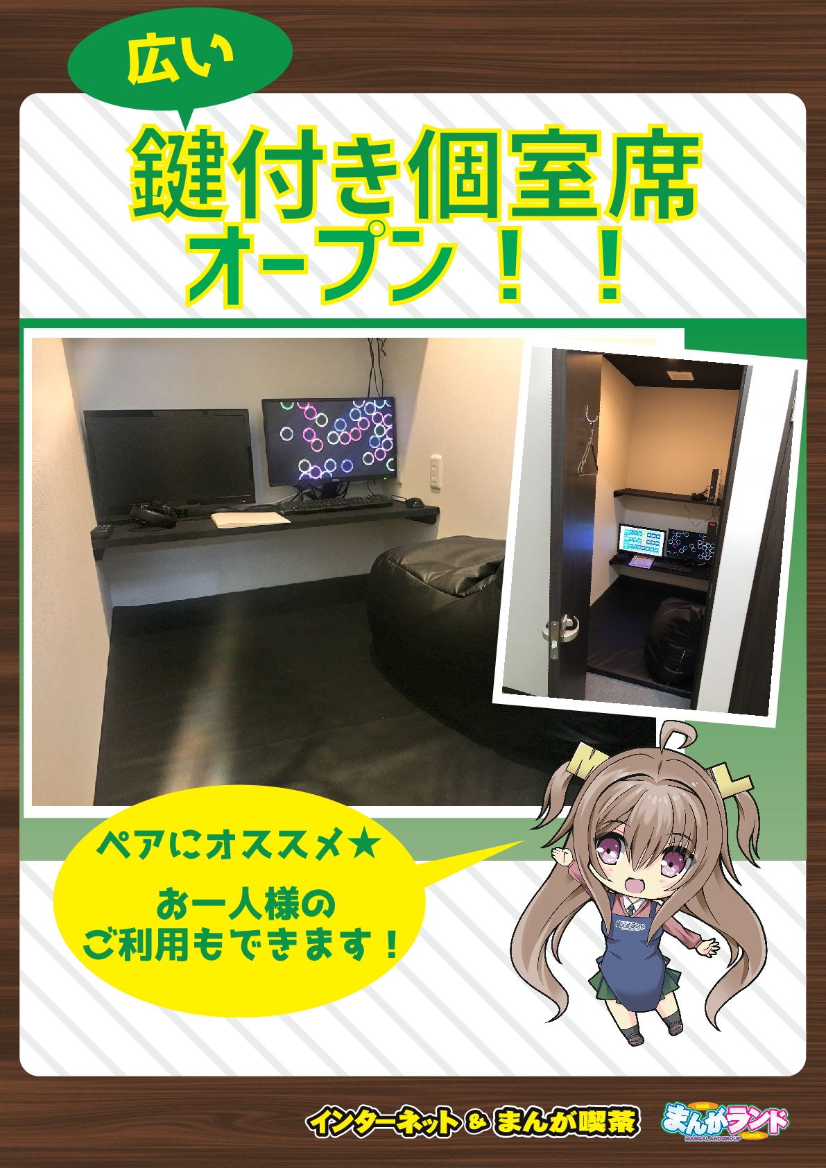 漫画喫茶とコミックレンタル、どっちがお得？② ～金銭感覚編～ | [FJK] NPO法人ファザーリング・ジャパン関西公式サイト