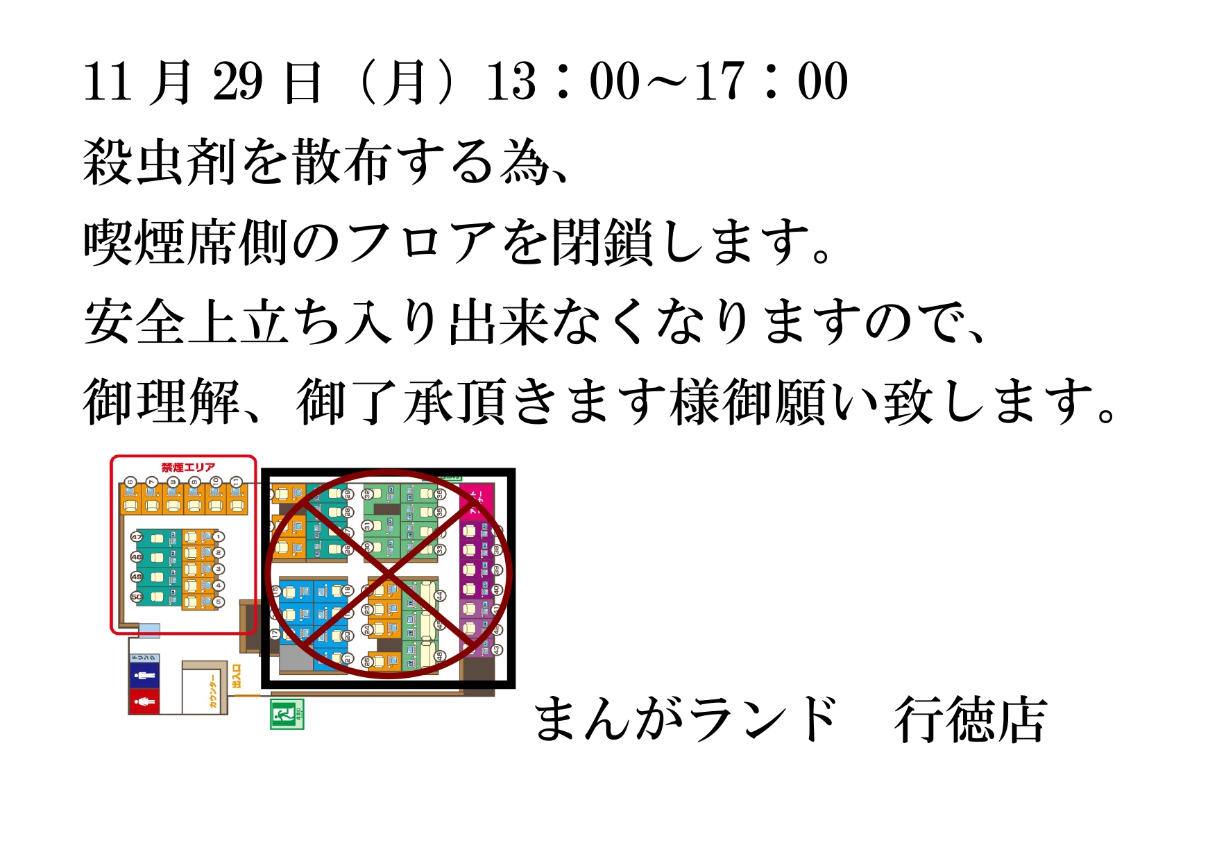 まんがランド上野店　4月新刊コミック！