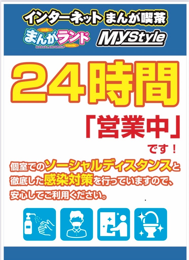 まんがランド上野店　4月新刊コミック！