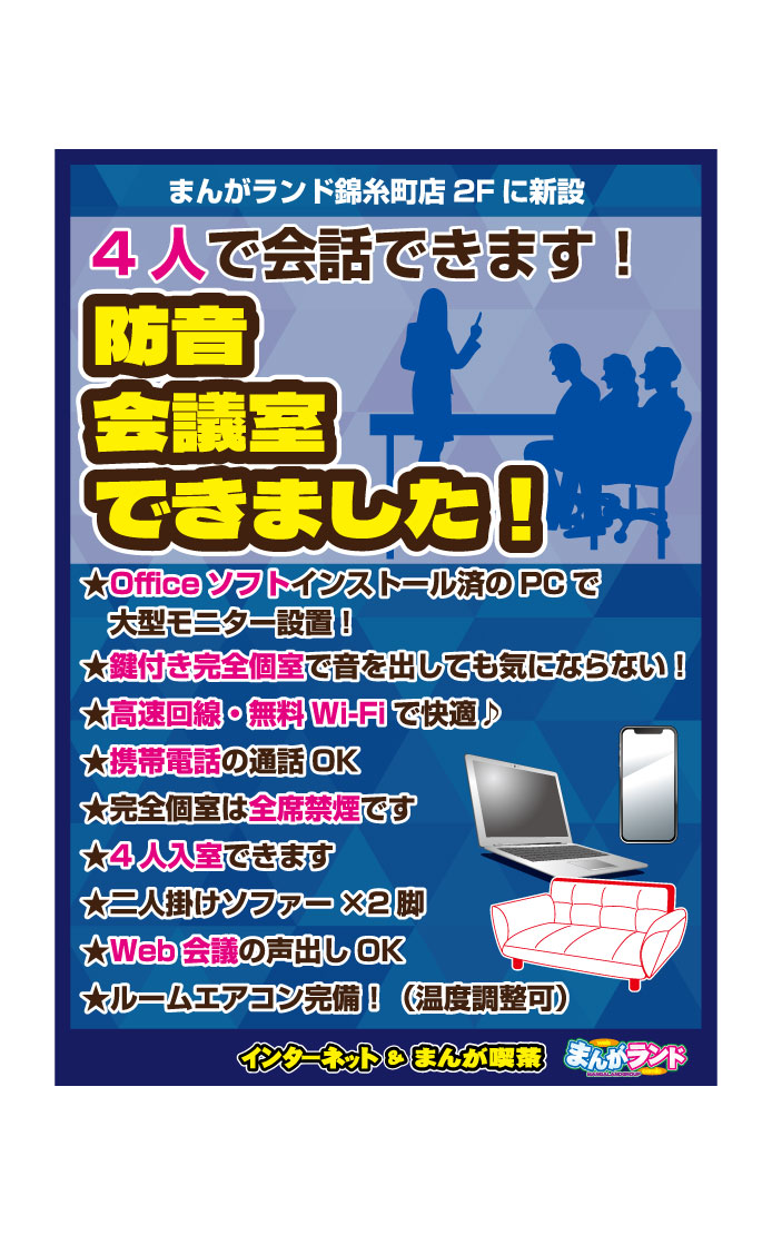 まんがランド上野店　4月新刊コミック！