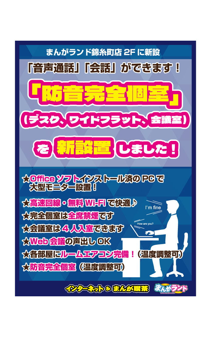 まんがランド上野店　4月新刊コミック！