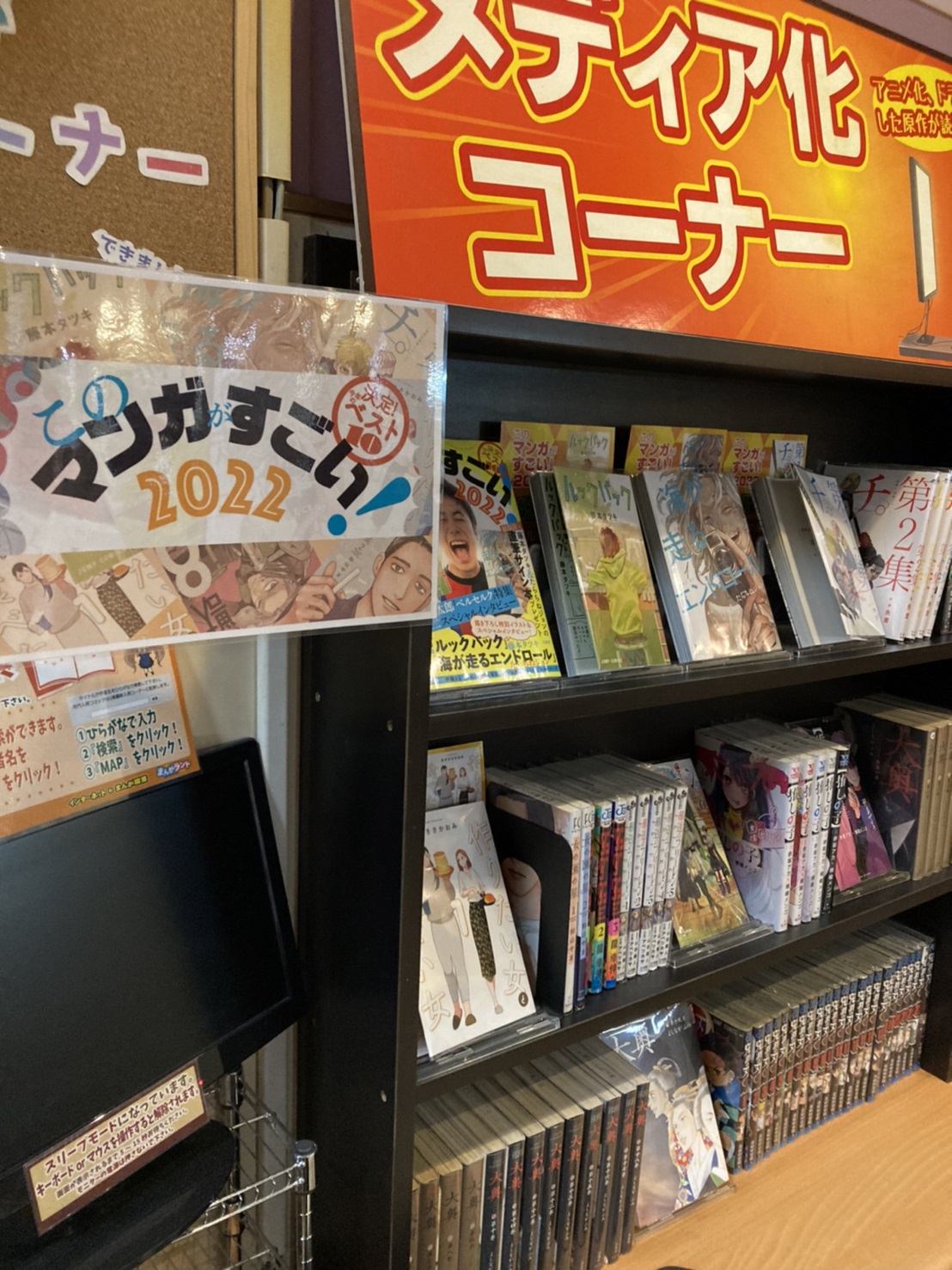 まんがランド上野店　4月新刊コミック！