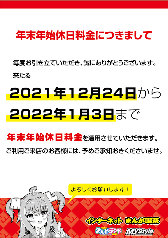 まんがランド上野店　4月新刊コミック！