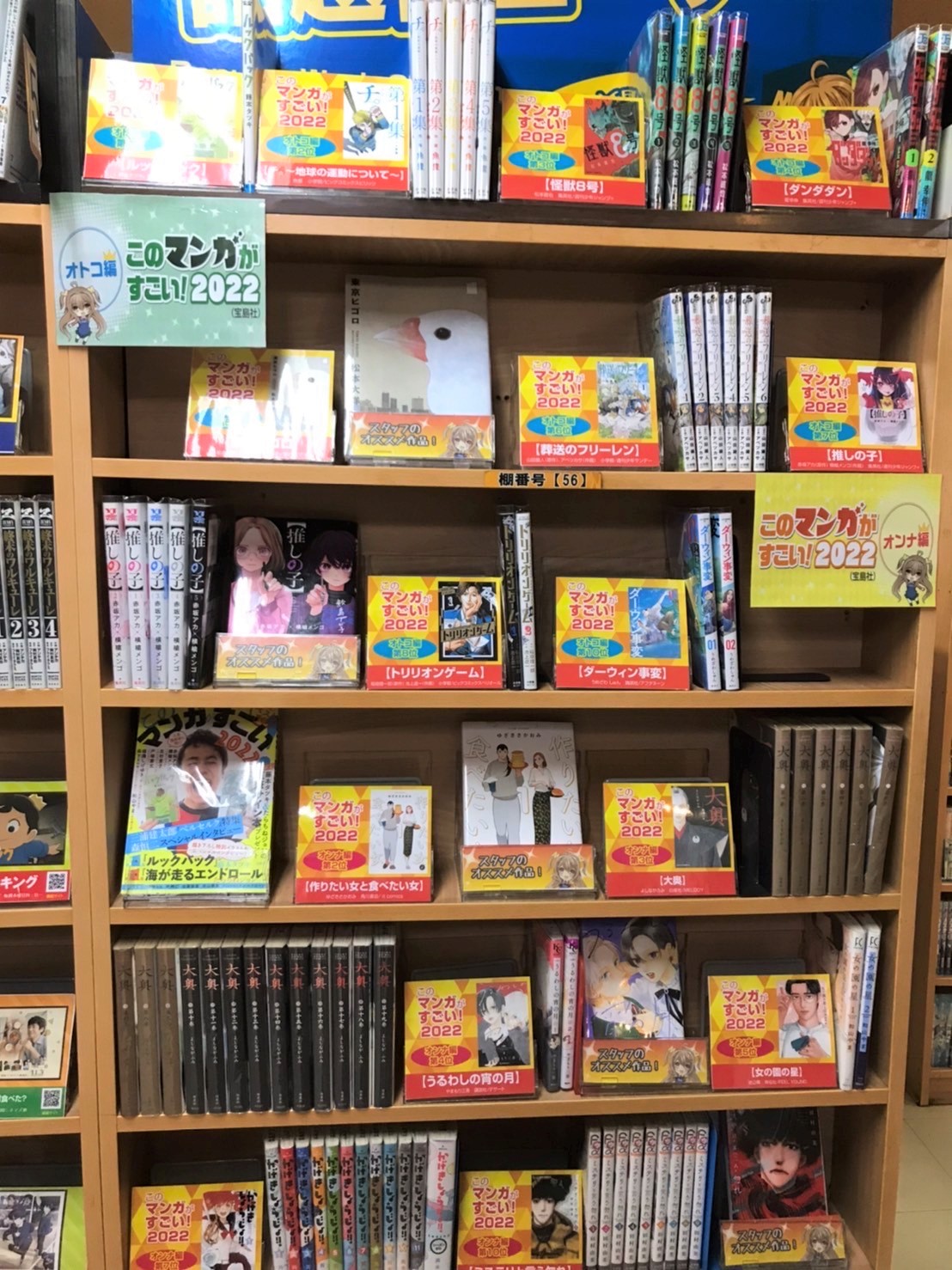 まんがランド上野店　4月新刊コミック！