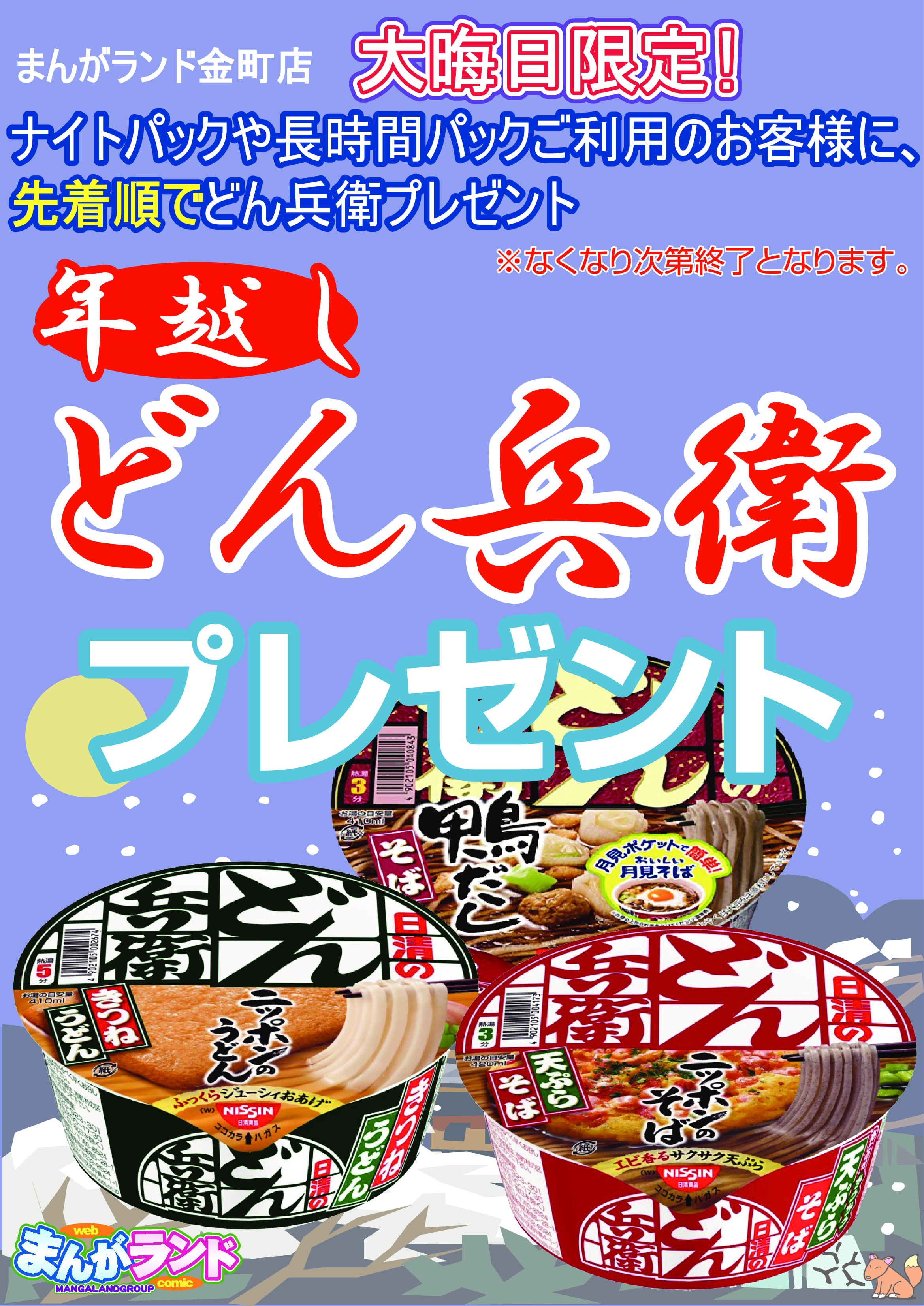 まんがランド上野店　4月新刊コミック！