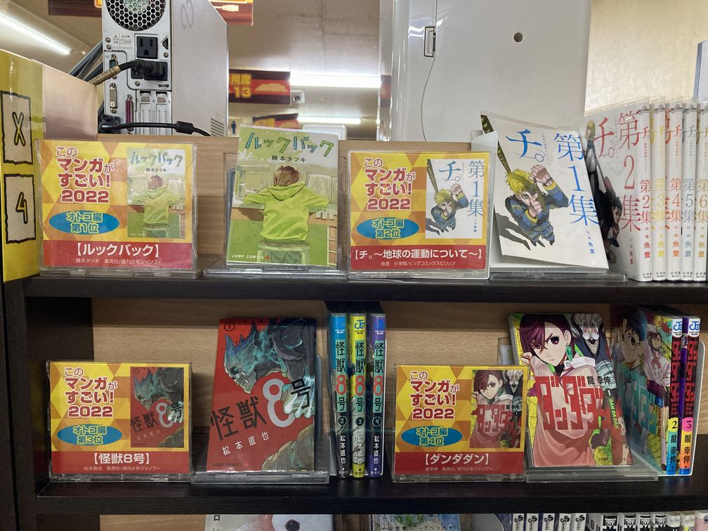 まんがランド上野店　4月新刊コミック！