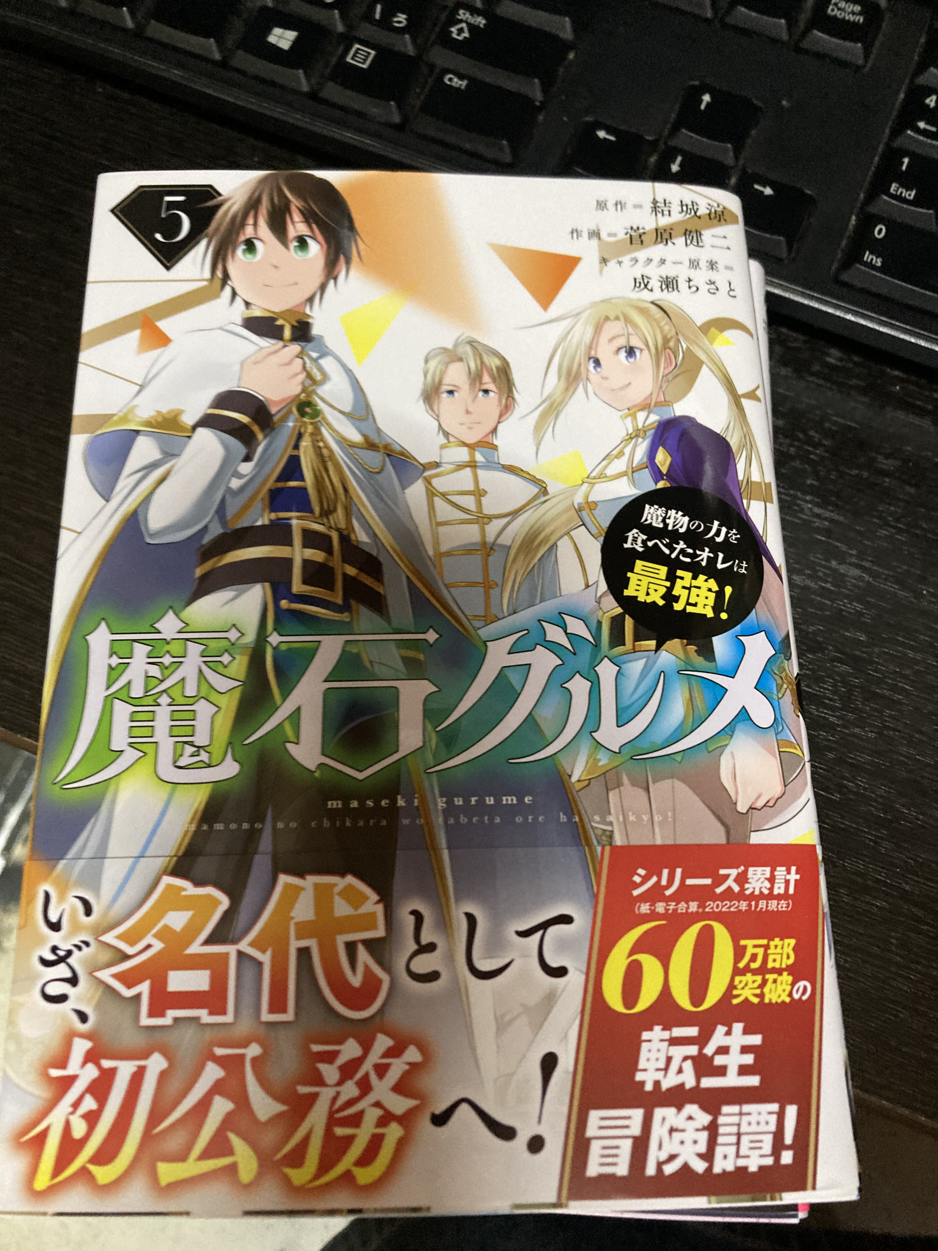 まんがランド上野店　4月新刊コミック！