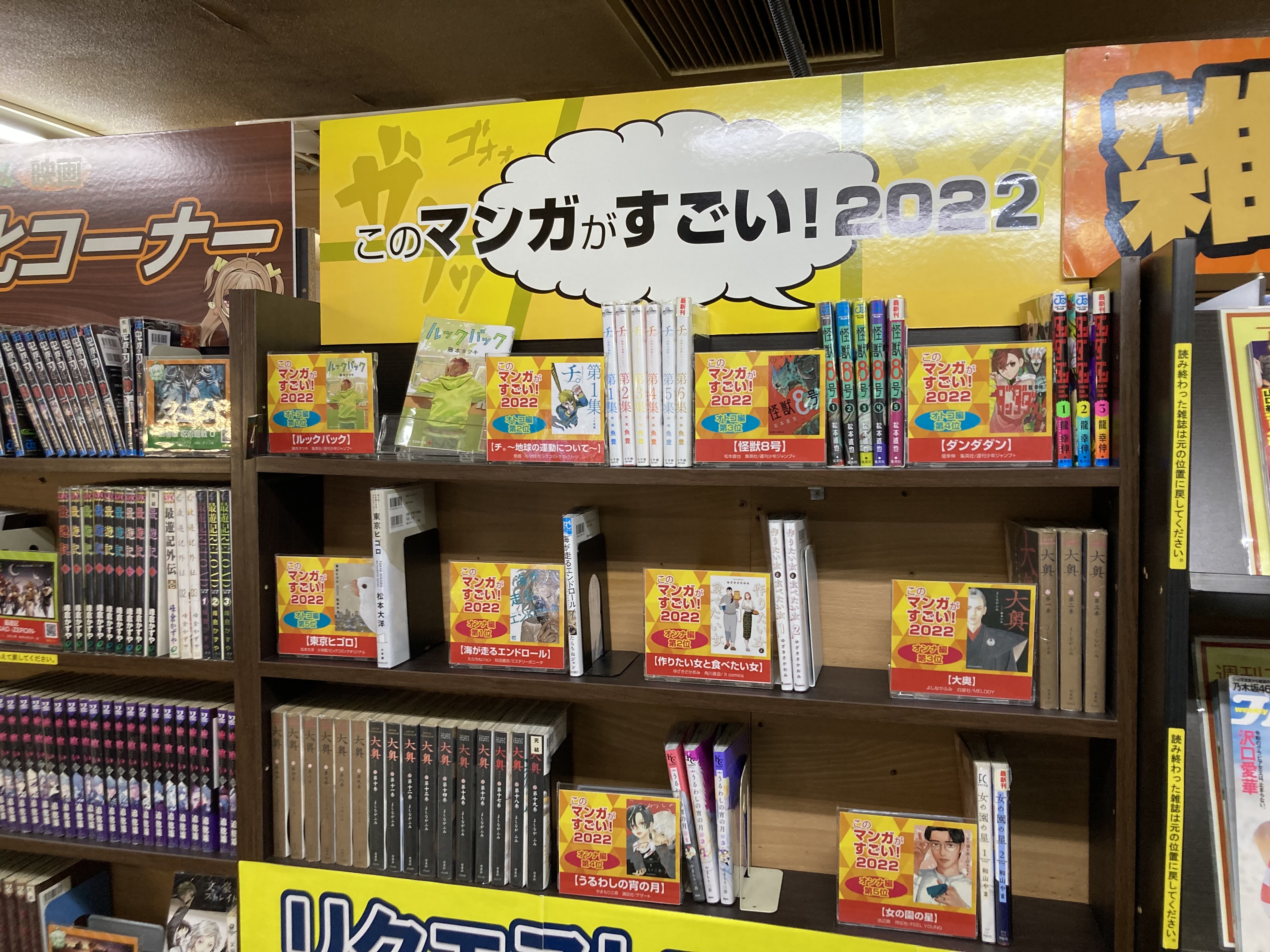 まんがランド上野店　4月新刊コミック！