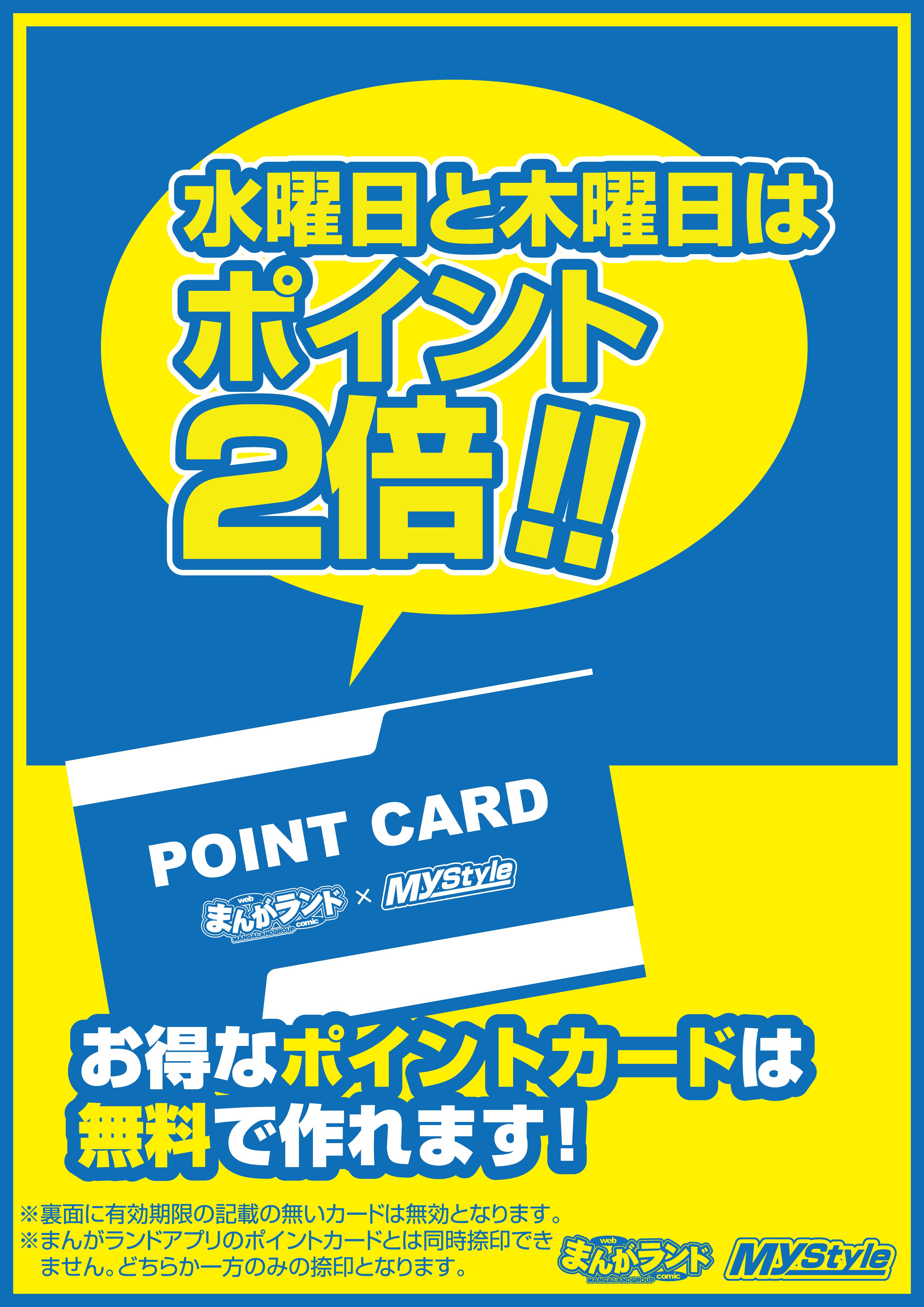 まんがランド上野店　4月新刊コミック！