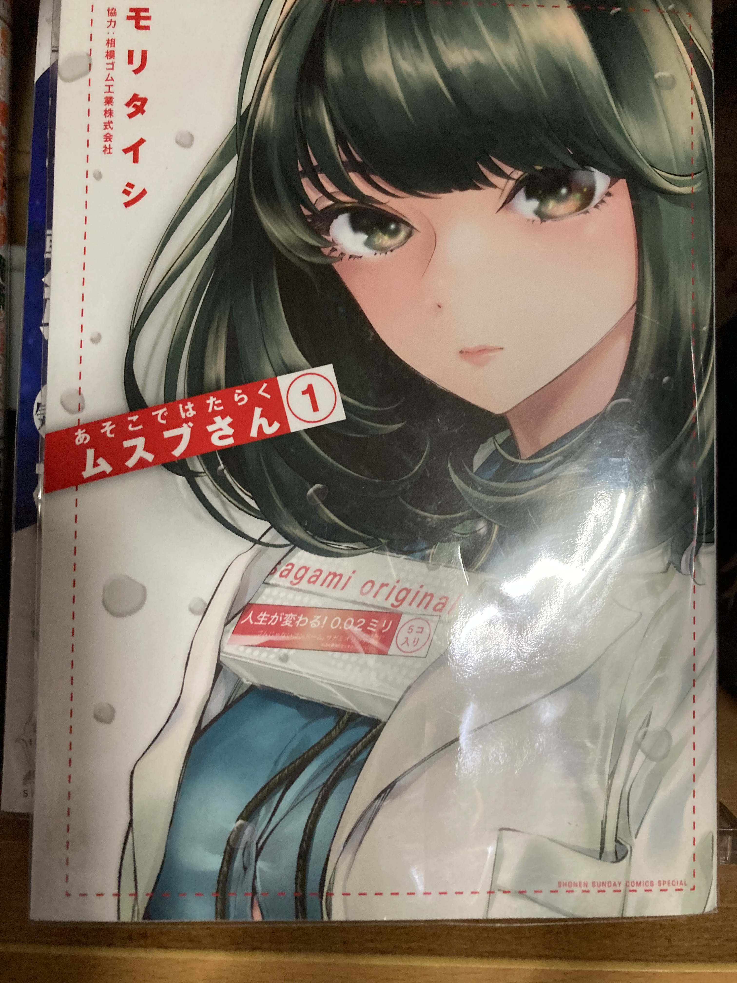 まんがランド上野店　4月新刊コミック！