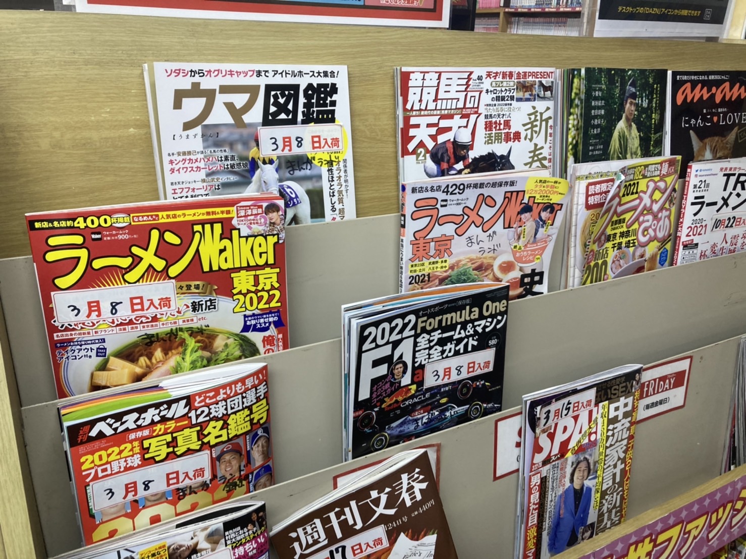 まんがランド上野店　4月新刊コミック！