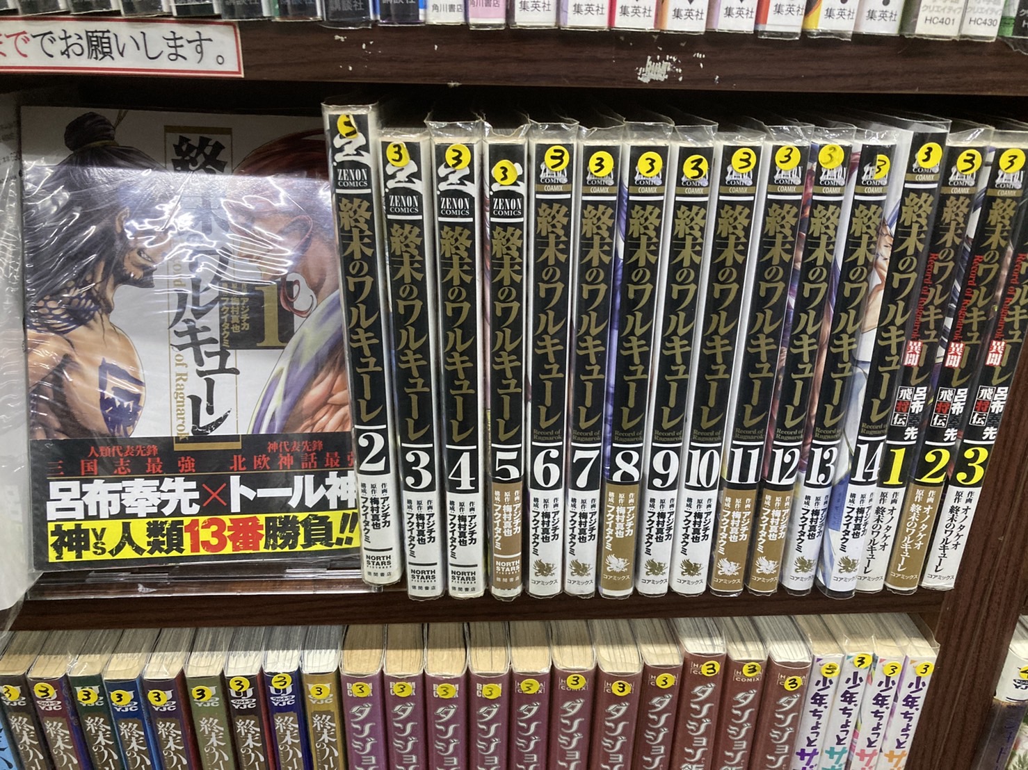 まんがランド上野店　4月新刊コミック！