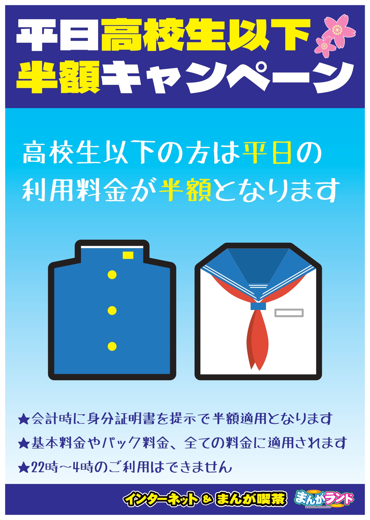 まんがランド上野店　4月新刊コミック！