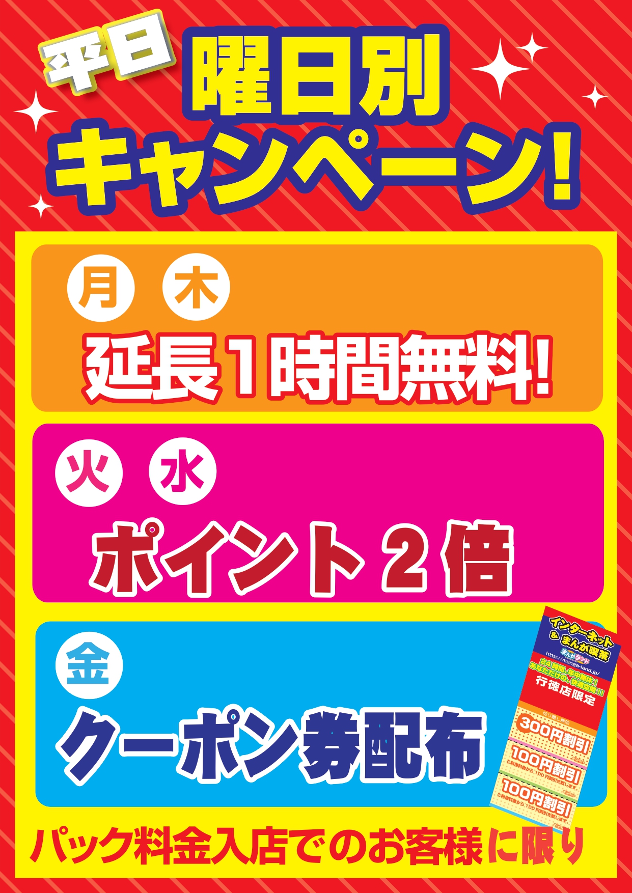 まんがランド上野店　4月新刊コミック！