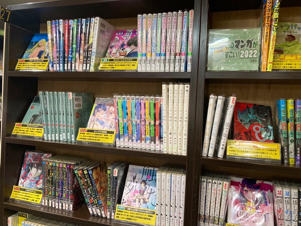 まんがランド上野店　4月新刊コミック！