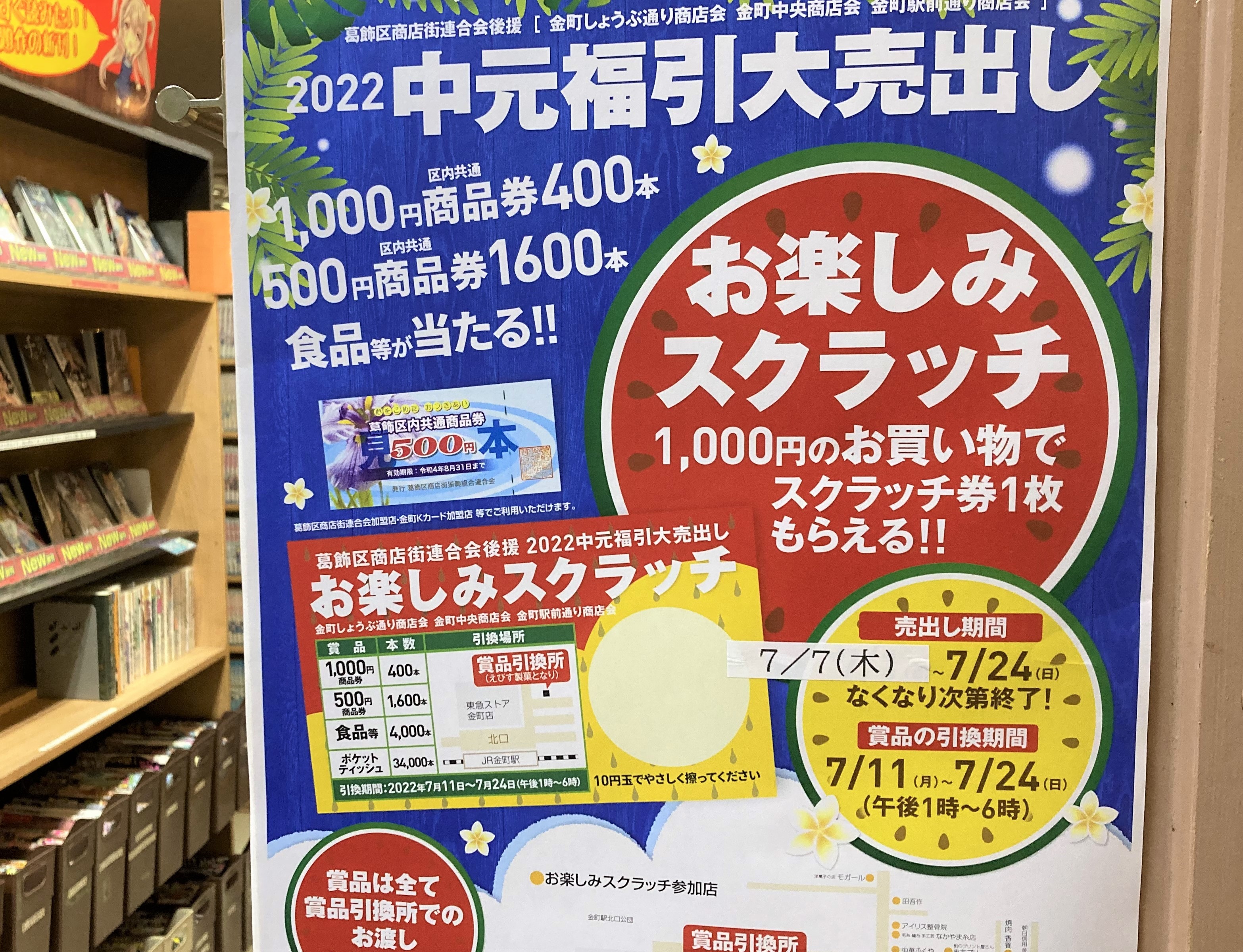 まんがランド上野店　4月新刊コミック！