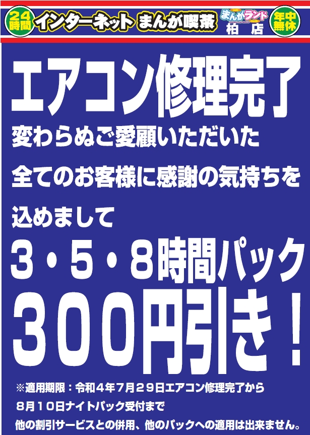 まんがランド上野店　4月新刊コミック！