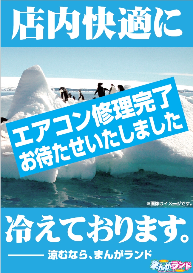 まんがランド上野店　4月新刊コミック！