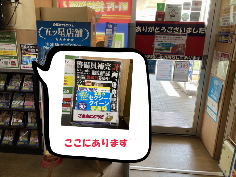 まんがランド上野店　4月新刊コミック！