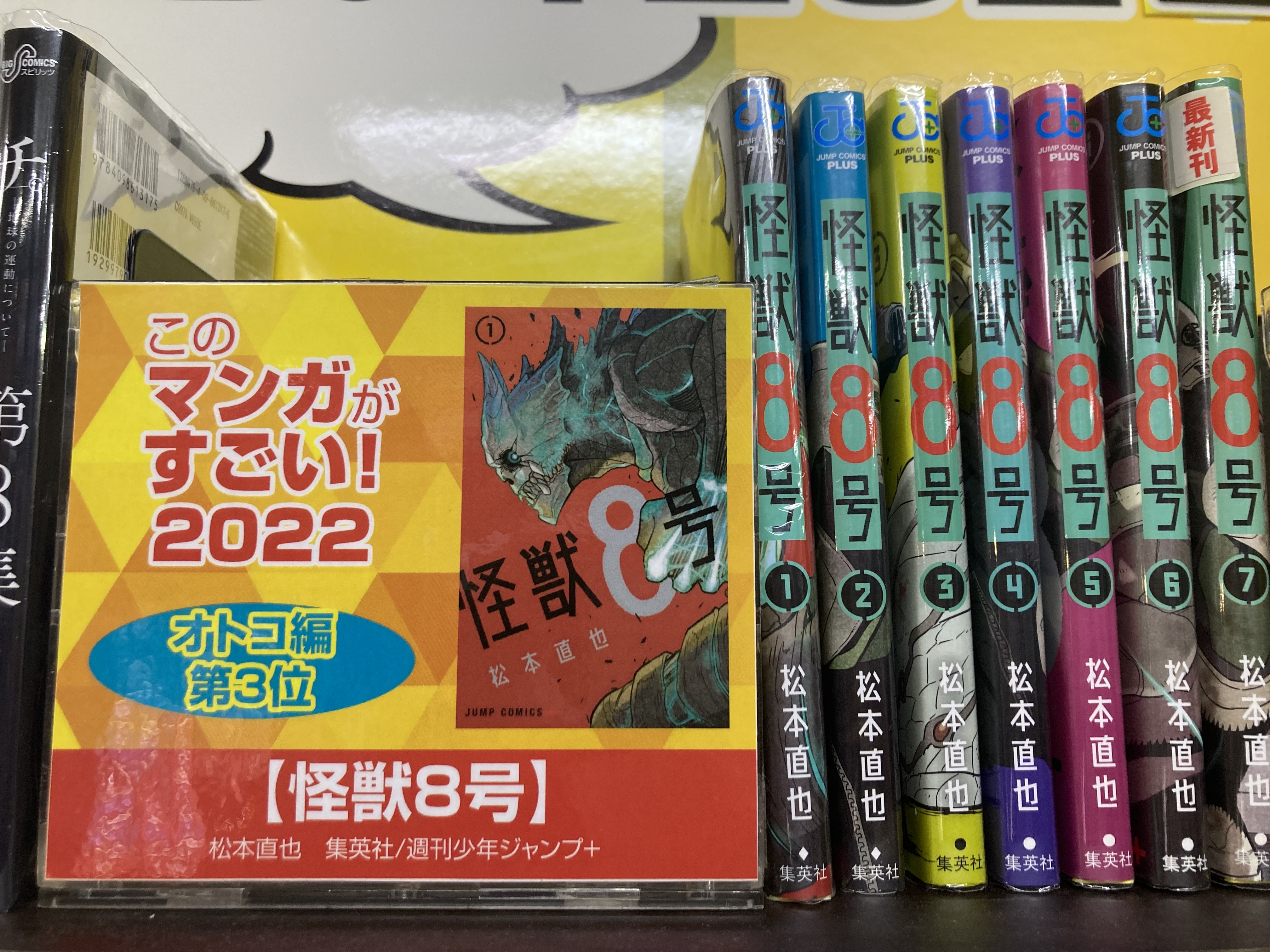 まんがランド上野店　4月新刊コミック！