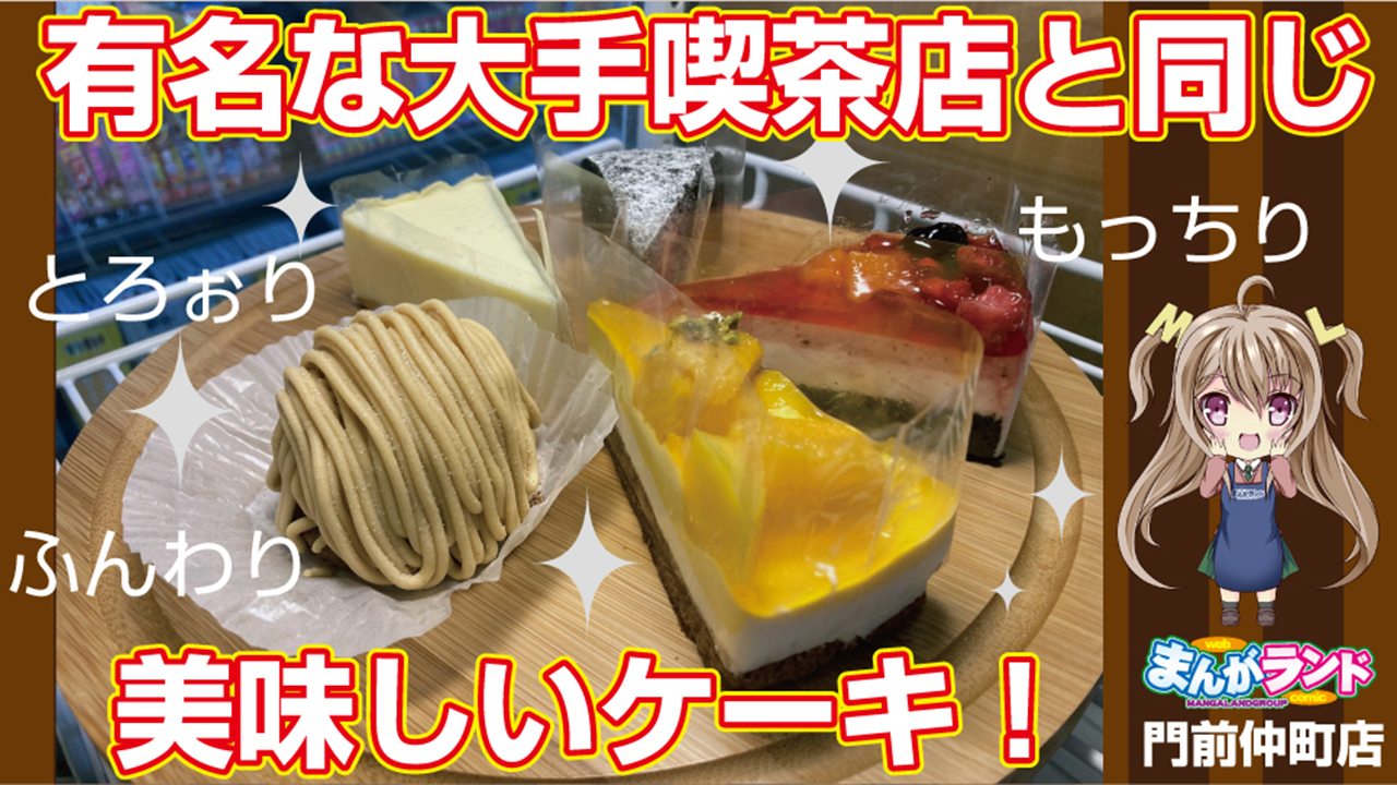 まんがランド Mystyle インターネットカフェ 漫画喫茶