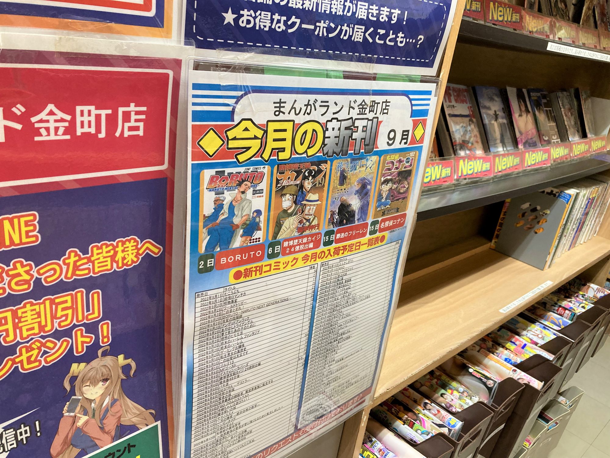 まんがランド上野店　4月新刊コミック！