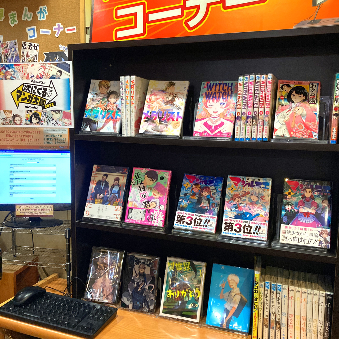 まんがランド上野店　4月新刊コミック！