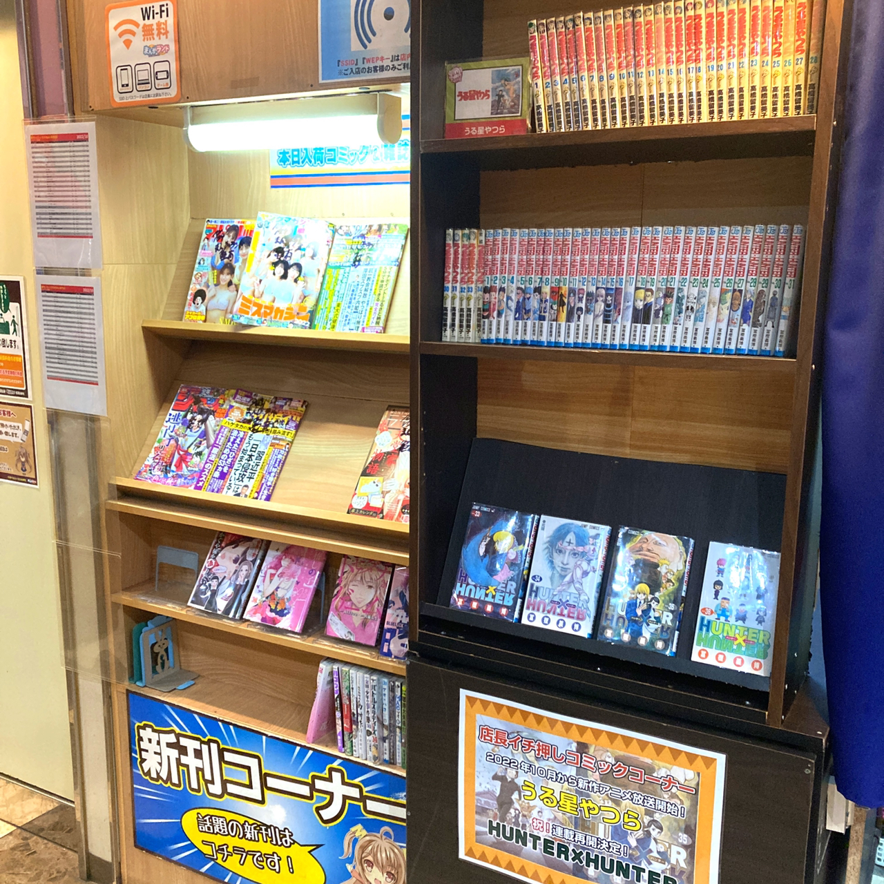 まんがランド上野店　4月新刊コミック！