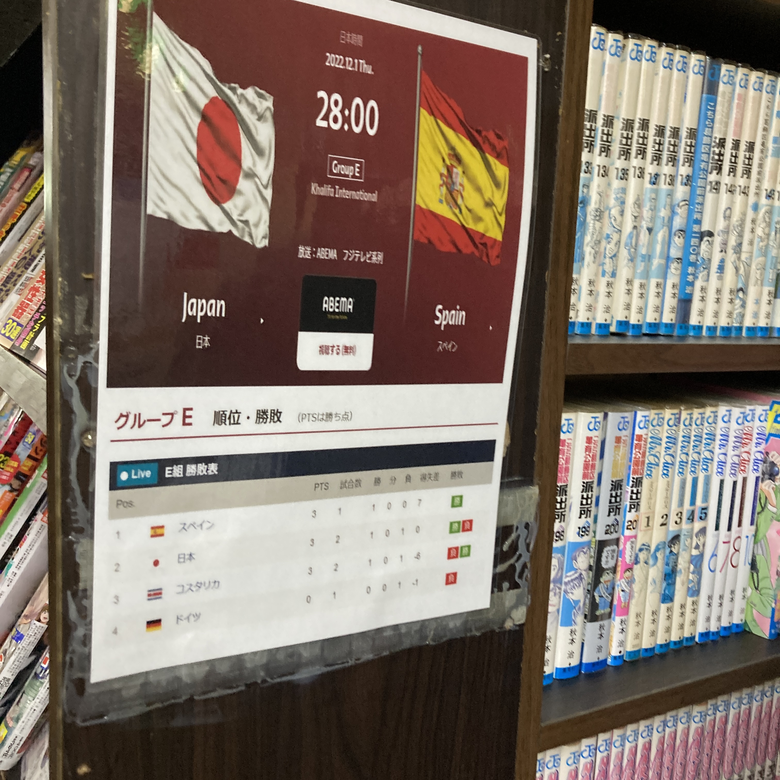 まんがランド上野店　4月新刊コミック！