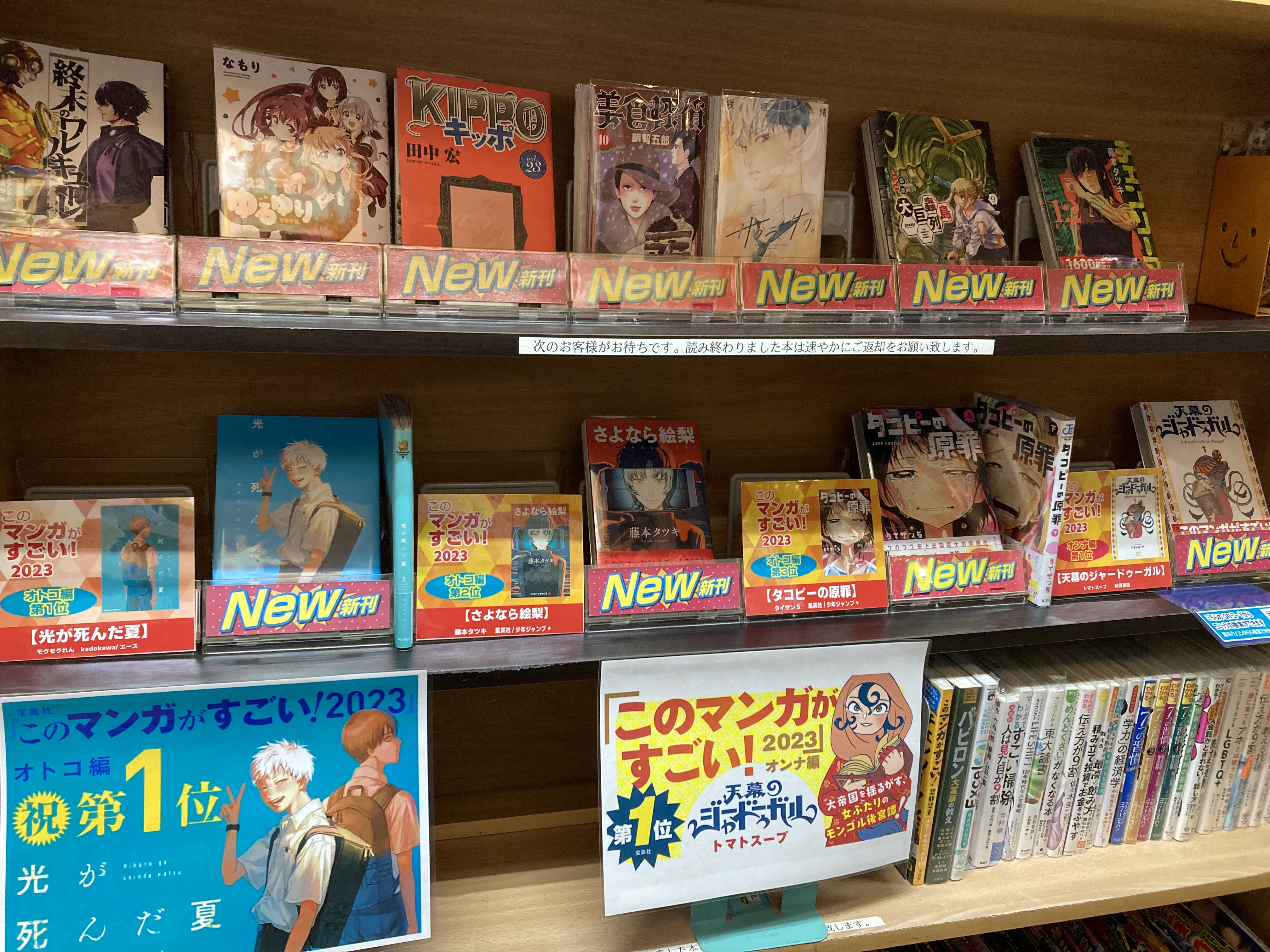 まんがランド上野店　4月新刊コミック！