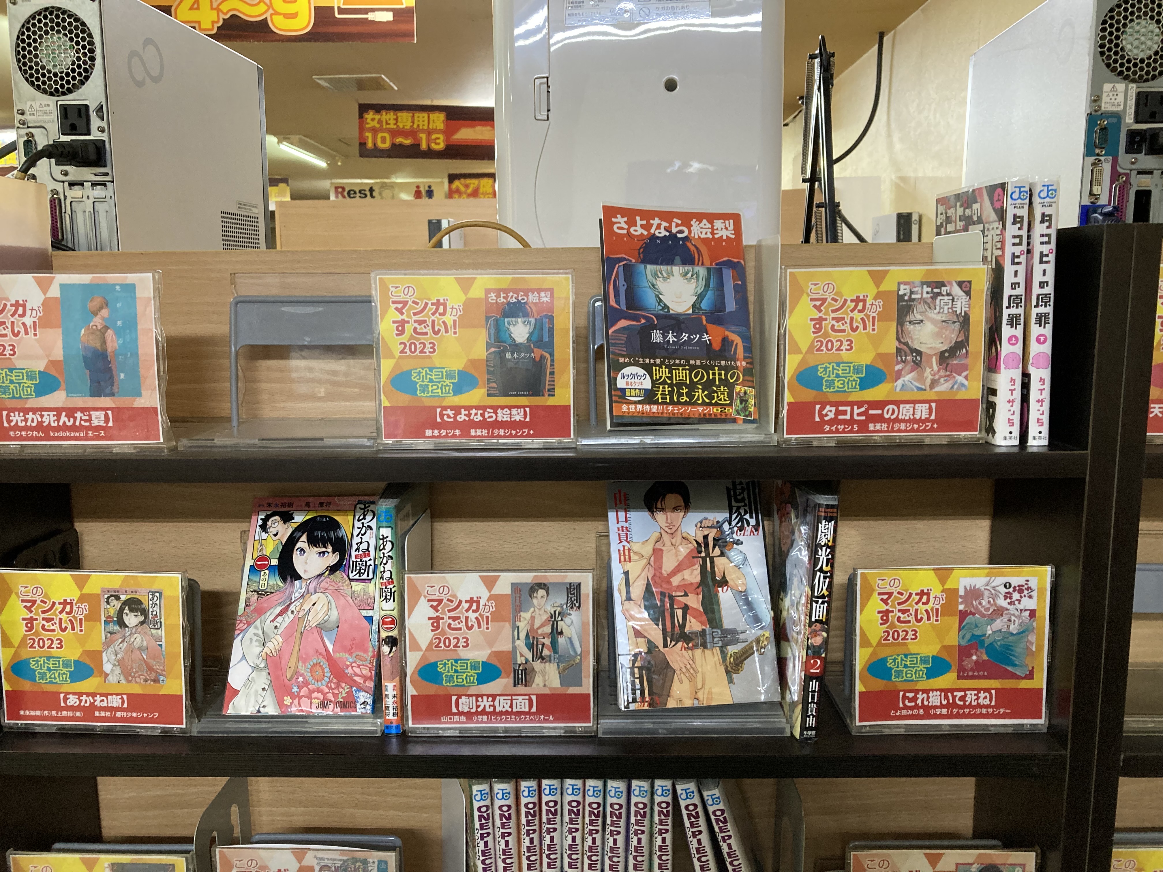 まんがランド上野店　4月新刊コミック！