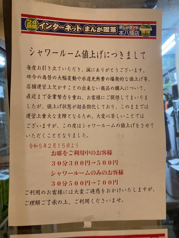 まんがランド上野店　4月新刊コミック！