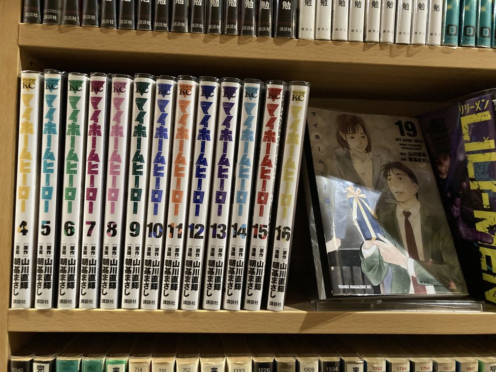 マイホームヒーロー4月放送開始
