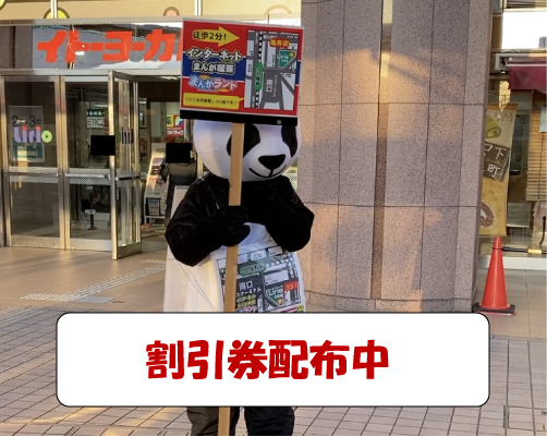 パンダ宣伝隊長、駅前で活動中！