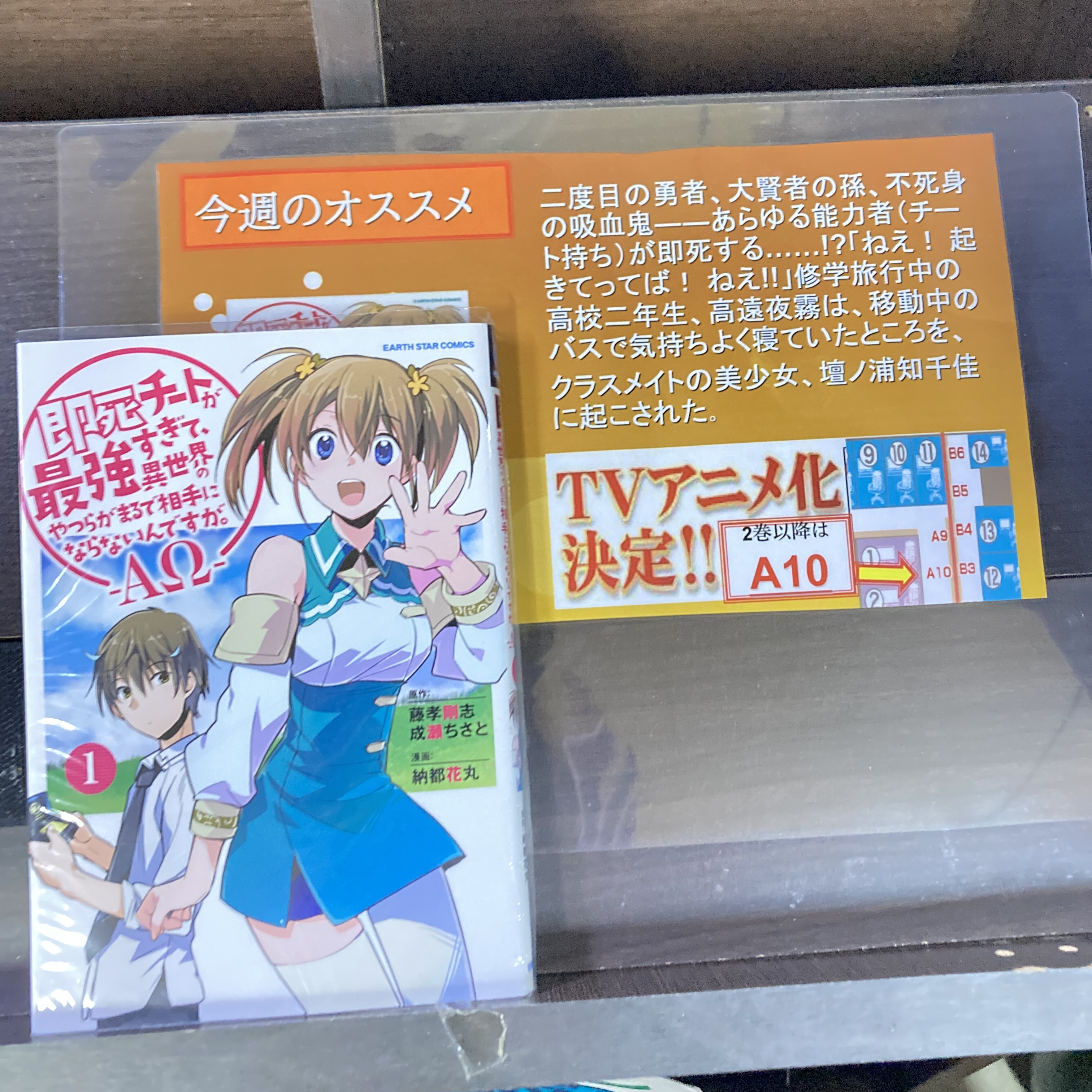 まんがランド上野店　4月新刊コミック！